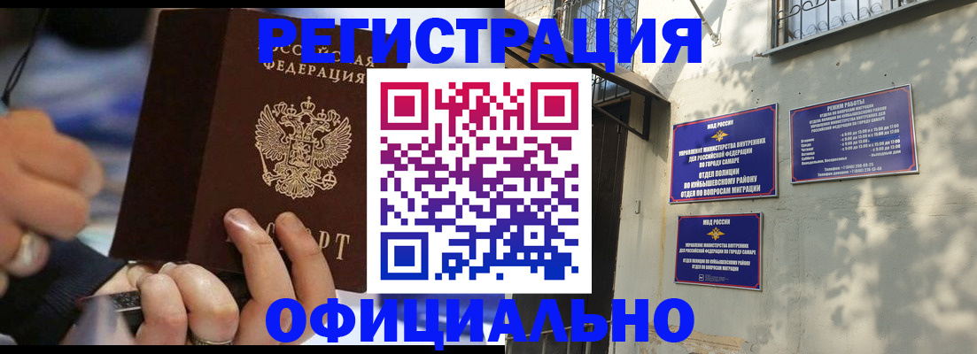 временная регистрация поиск в Балахне