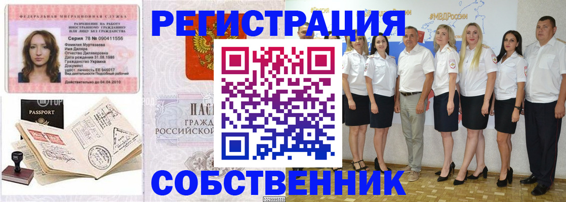 прописка ребенка в Балахне