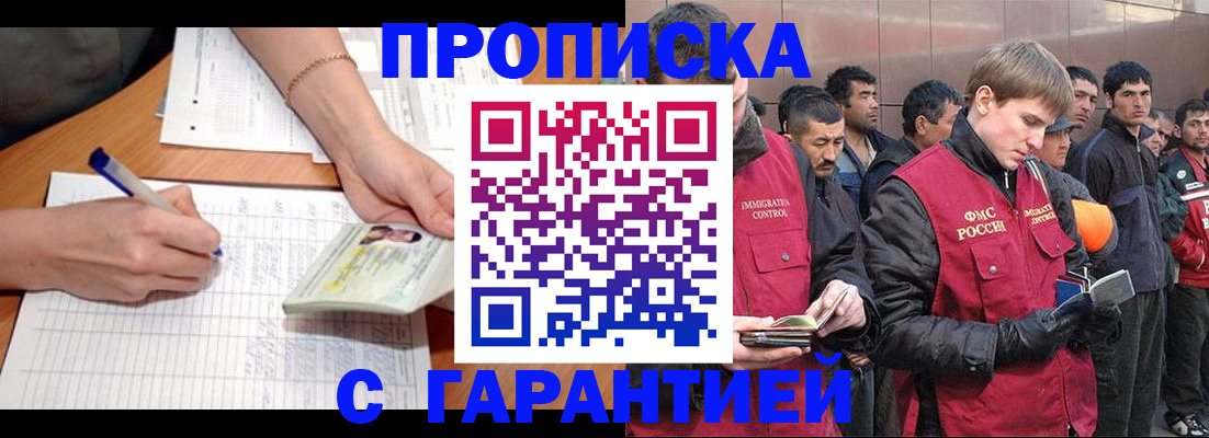 регистрация в Балахне