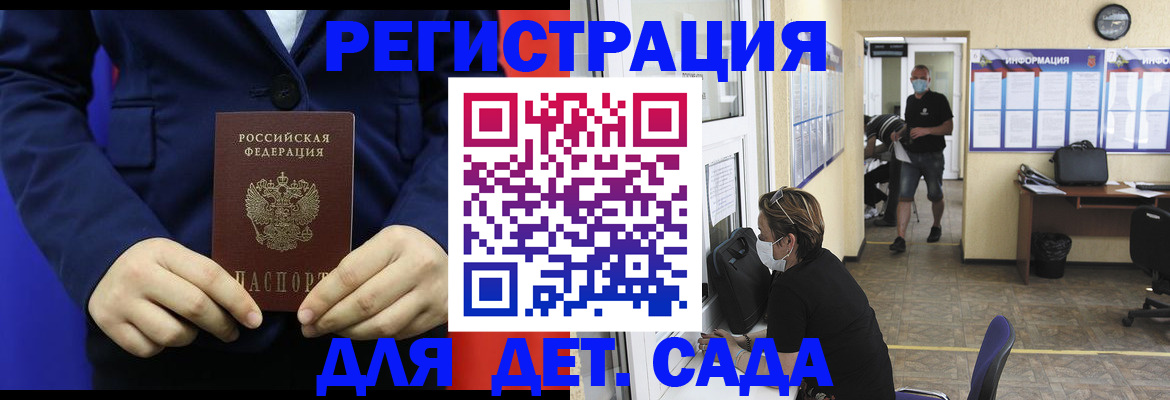 регистрация для школы в Балахне